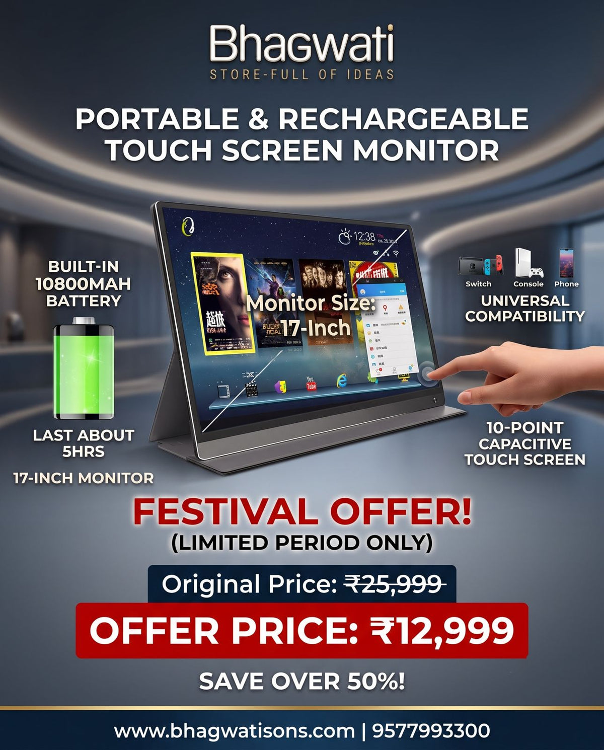 17-Inch Portable Rechargeable Touch Screen Monitor